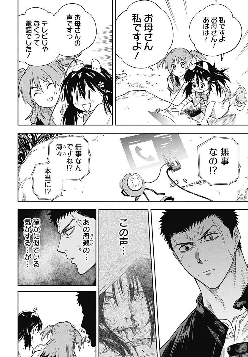 Route 33 Chapter 8 page 33 - nihonkuni.com