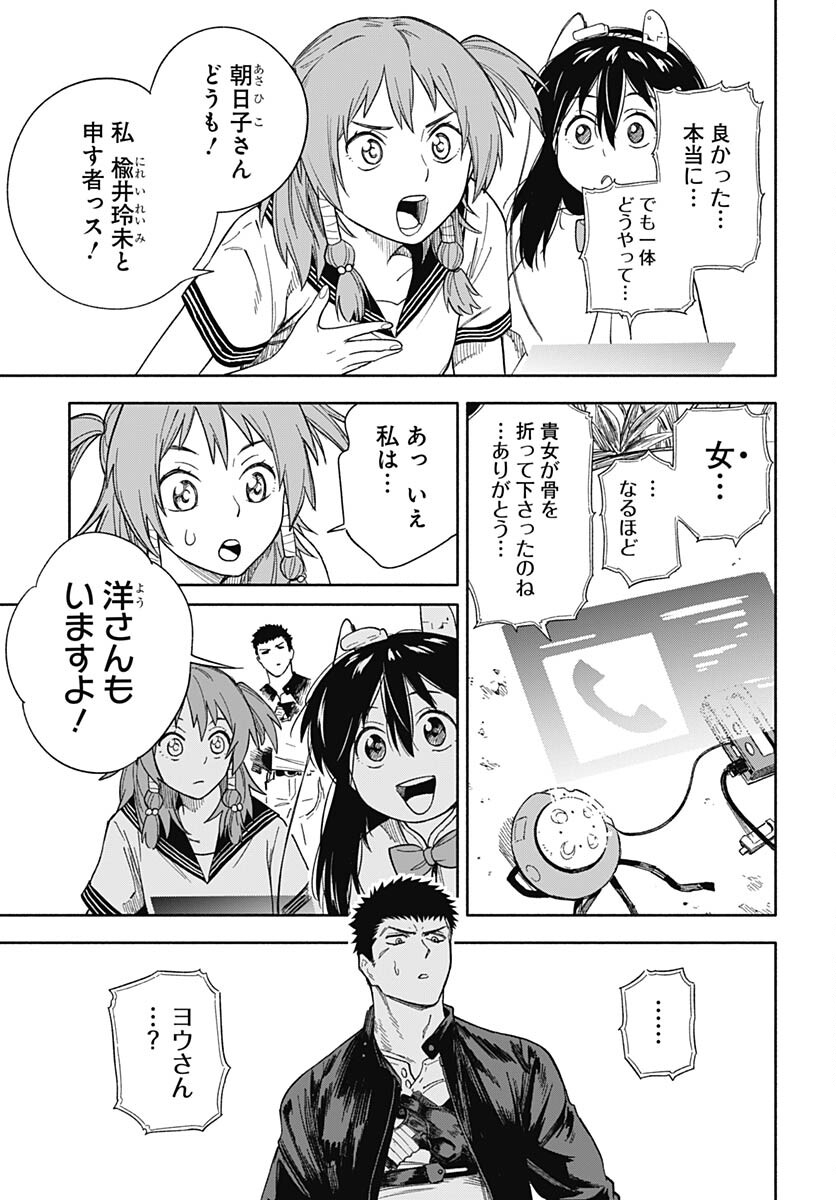 Route 33 Chapter 8 page 34 - nihonkuni.com