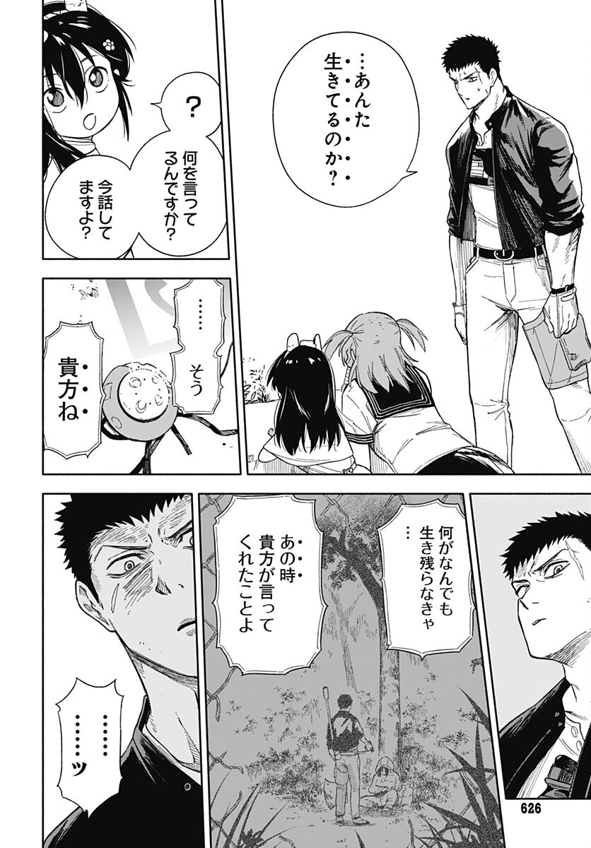 Route 33 Chapter 8 page 35 - nihonkuni.com