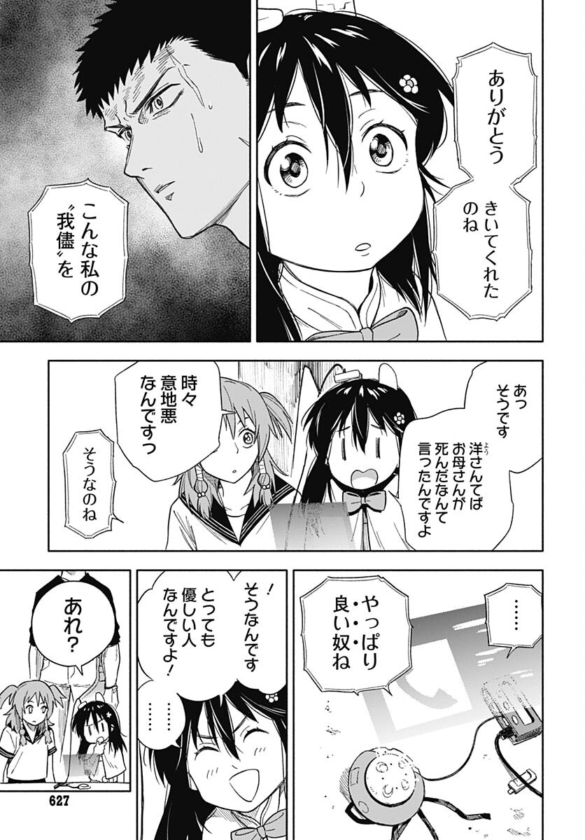 Route 33 Chapter 8 page 36 - nihonkuni.com