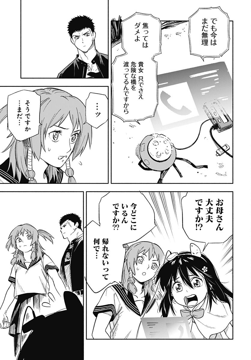Route 33 Chapter 8 page 38 - nihonkuni.com