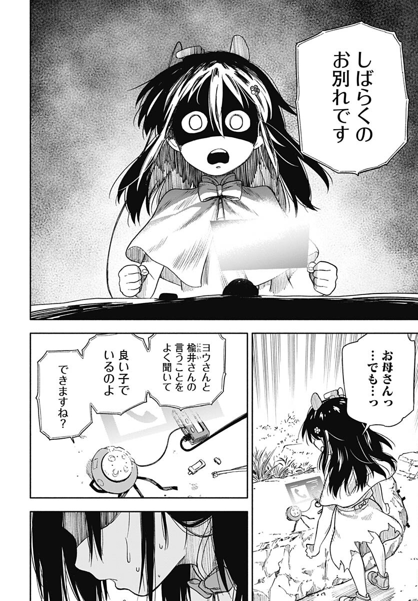 Route 33 Chapter 8 page 41 - nihonkuni.com