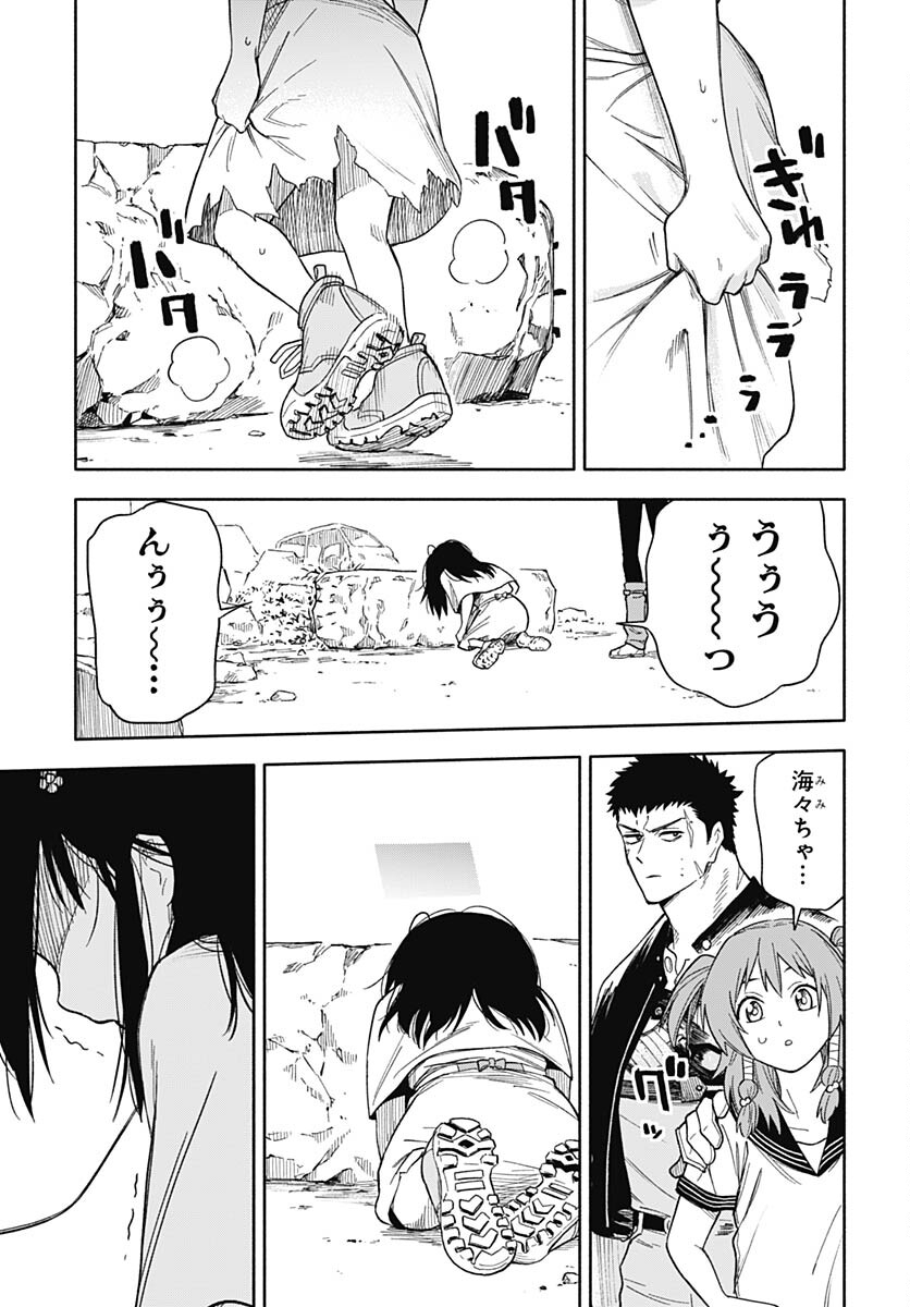 Route 33 Chapter 8 page 42 - nihonkuni.com