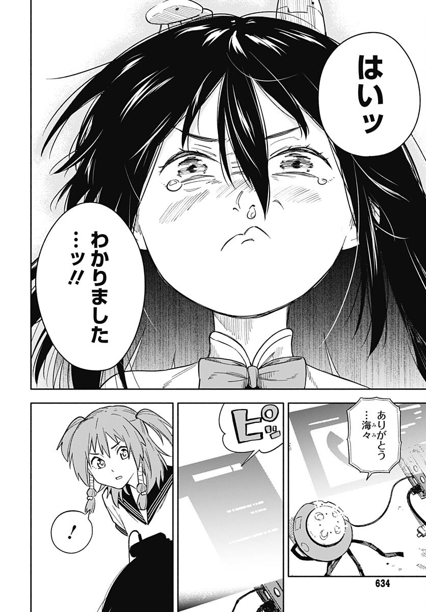 Route 33 Chapter 8 page 43 - nihonkuni.com
