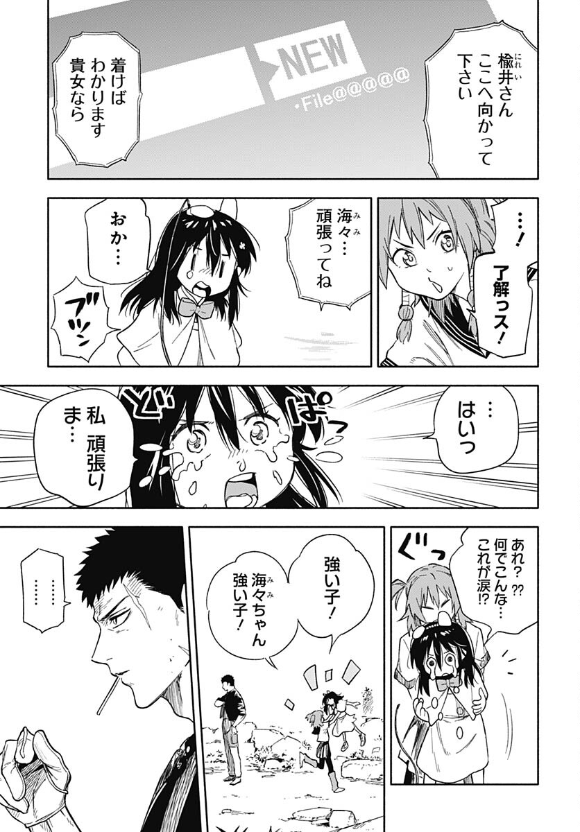Route 33 Chapter 8 page 44 - nihonkuni.com