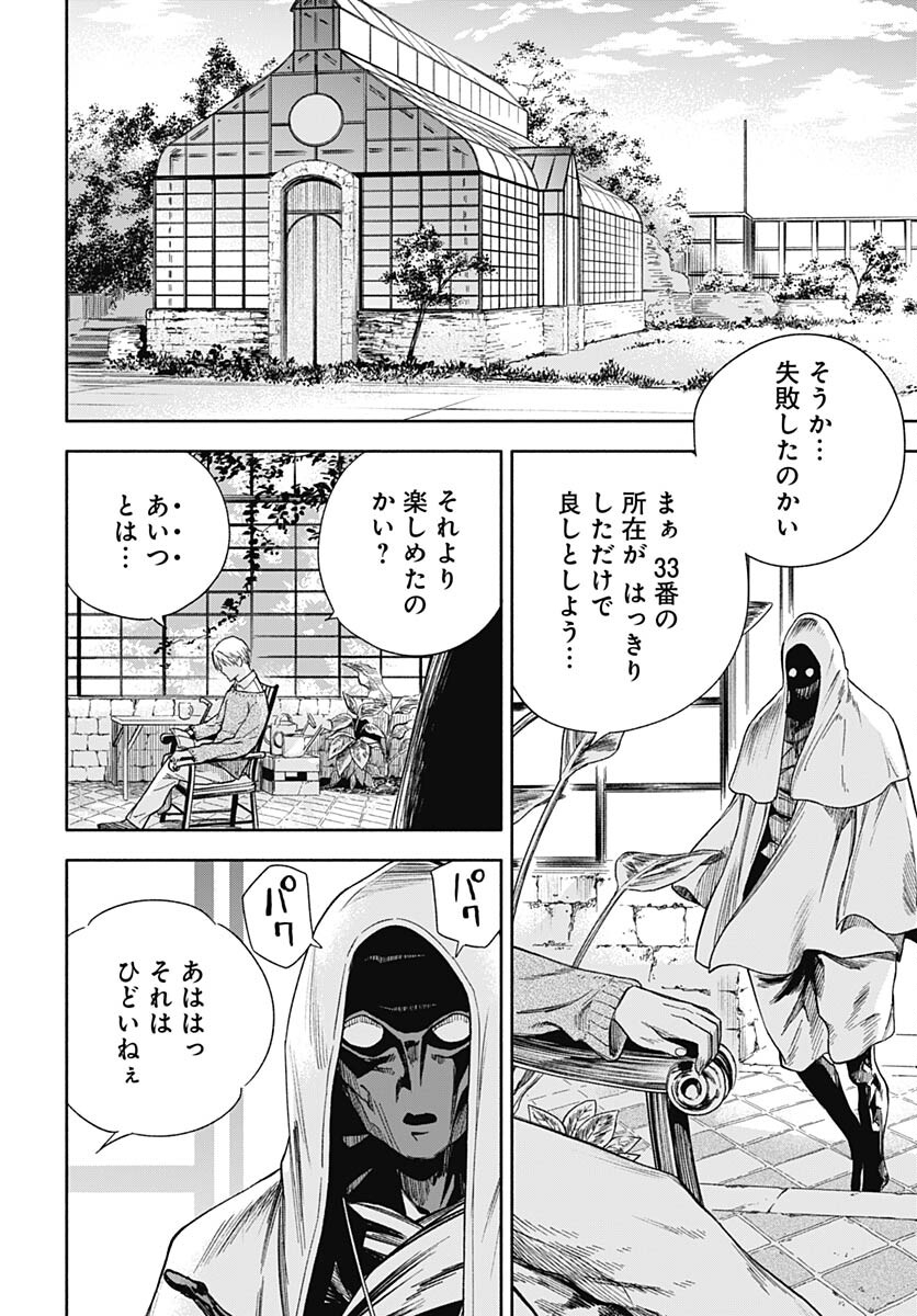 Route 33 Chapter 8 page 45 - nihonkuni.com