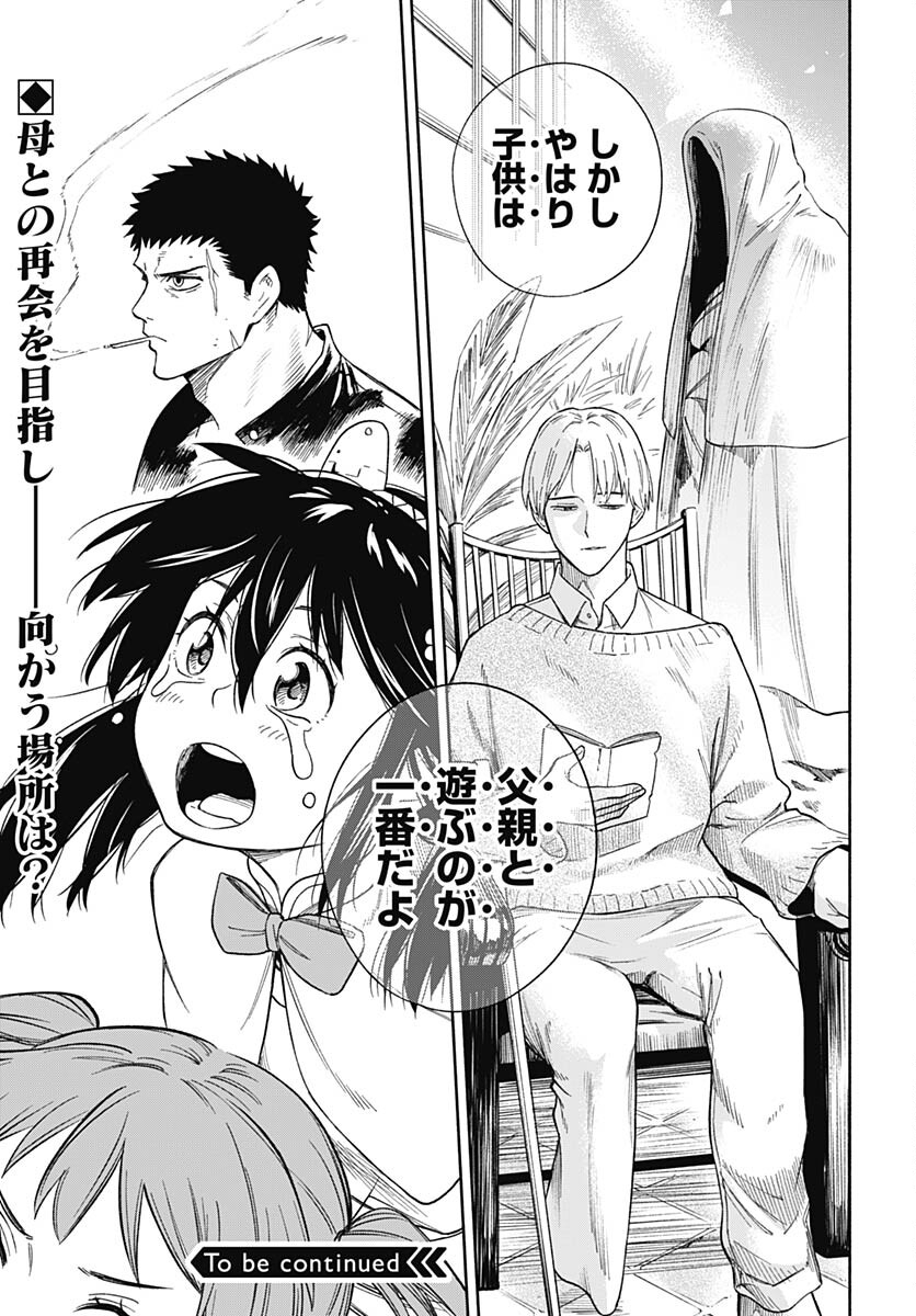 Route 33 Chapter 8 page 46 - nihonkuni.com