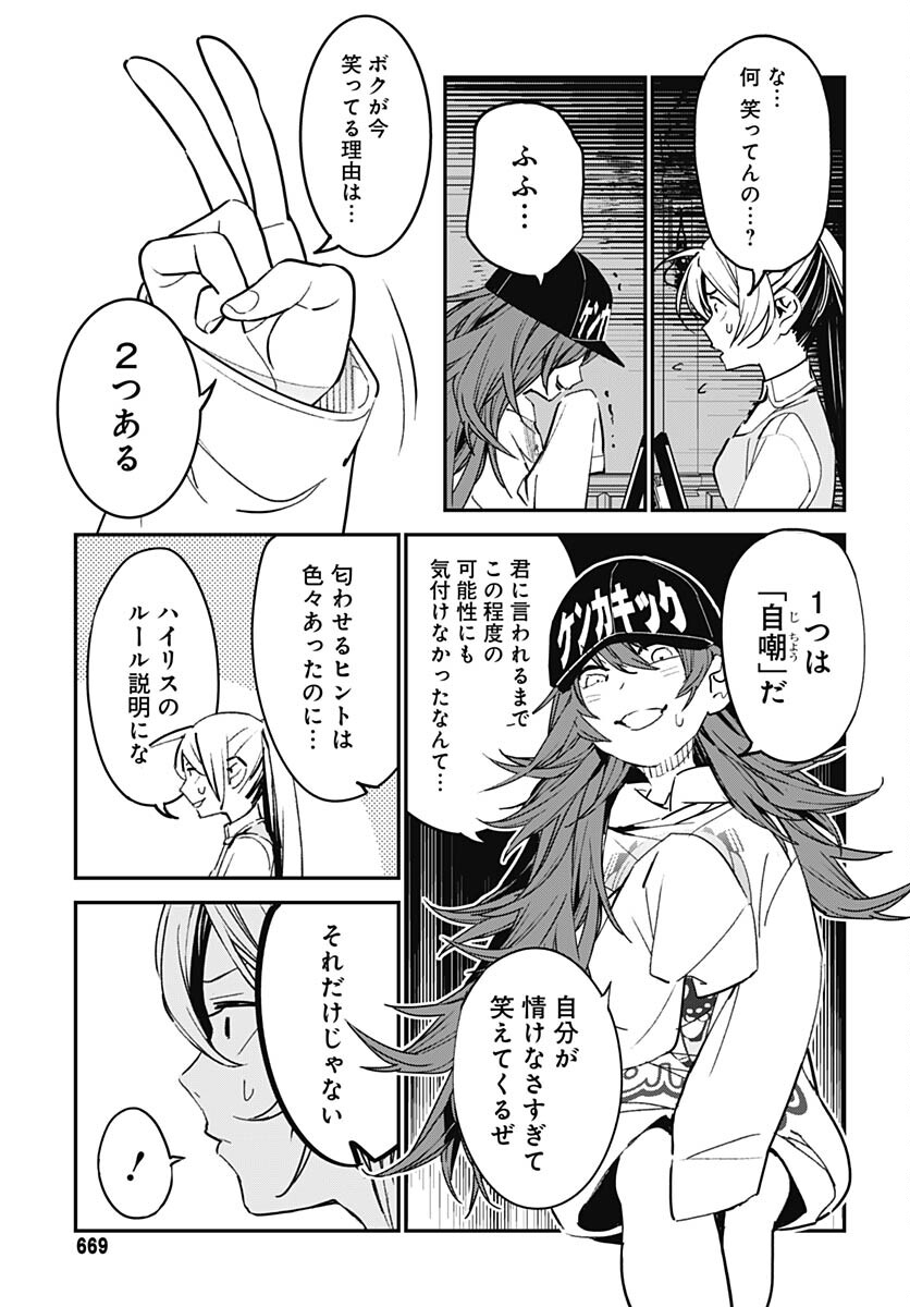 Sukoyaka naru Toki mo Kakeru Toki mo Chapter 17 page 3 - nihonkuni.com