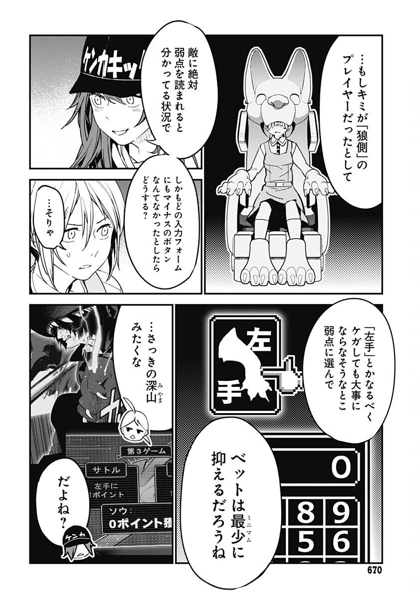 Sukoyaka naru Toki mo Kakeru Toki mo Chapter 17 page 4 - nihonkuni.com