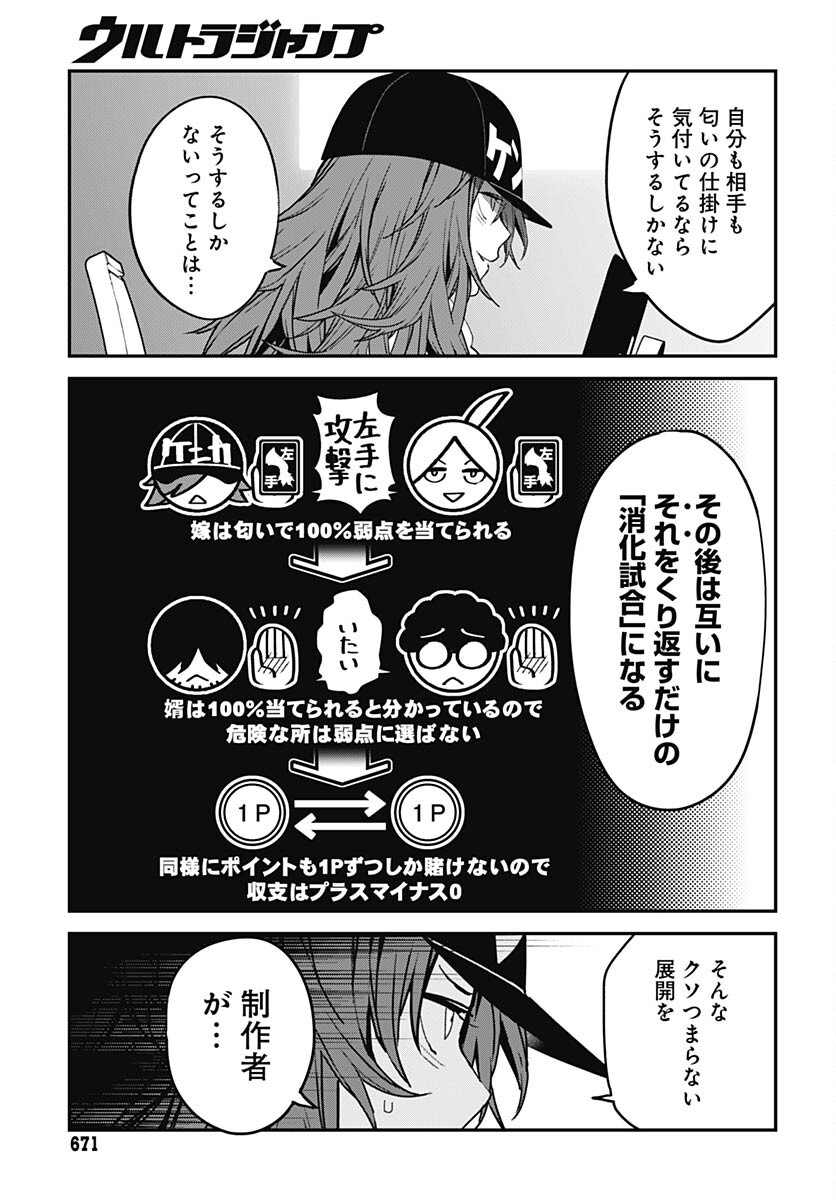 Sukoyaka naru Toki mo Kakeru Toki mo Chapter 17 page 5 - nihonkuni.com