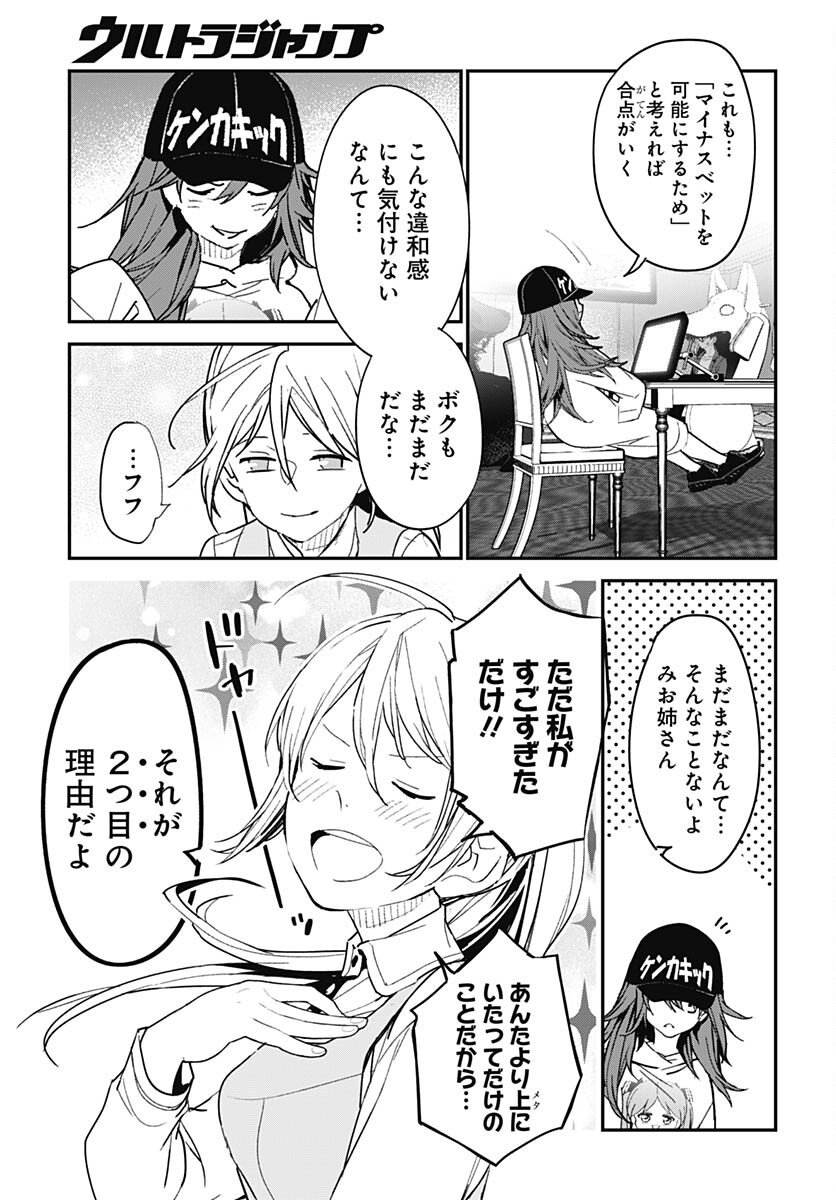 Sukoyaka naru Toki mo Kakeru Toki mo Chapter 17 page 7 - nihonkuni.com