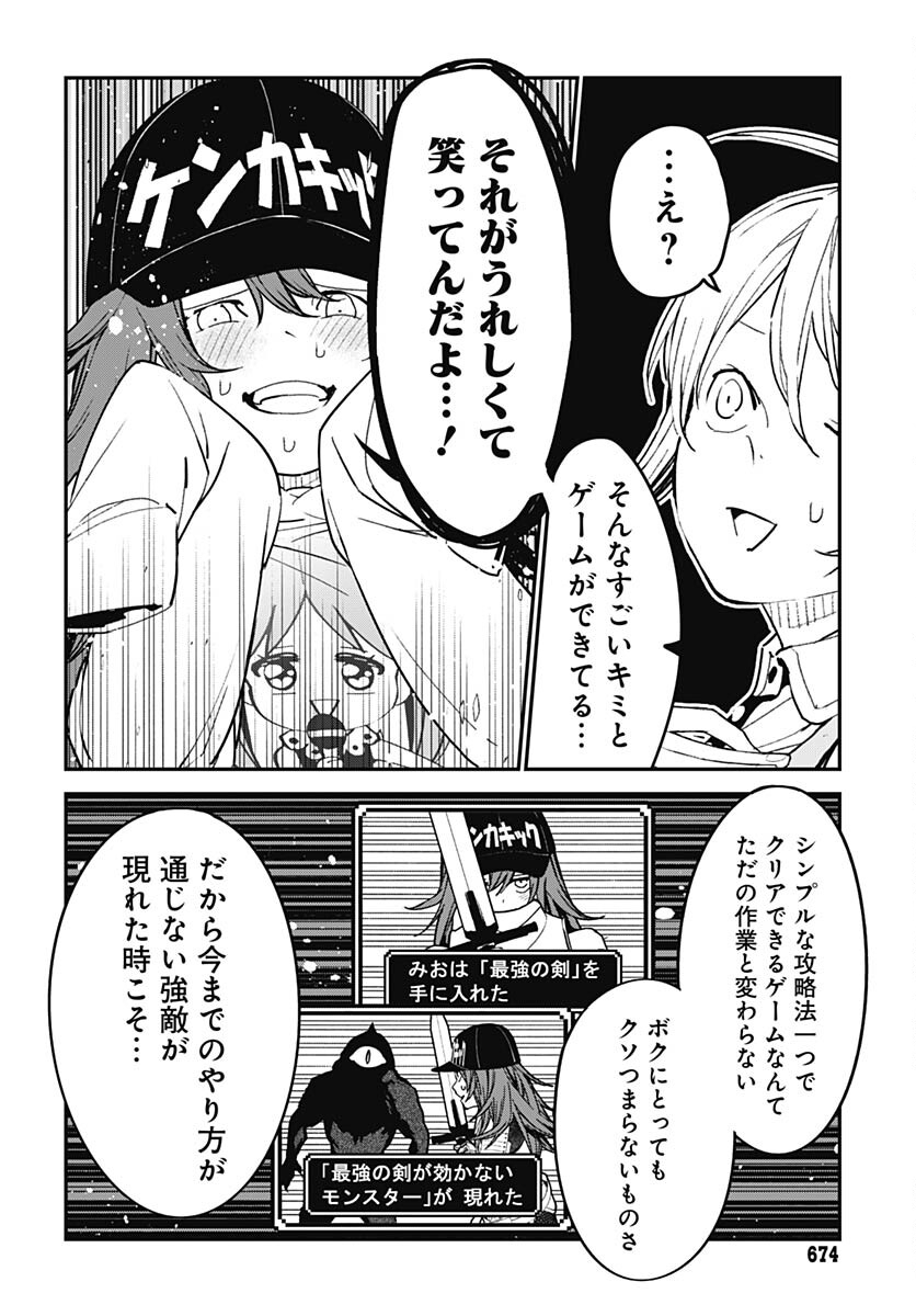 Sukoyaka naru Toki mo Kakeru Toki mo Chapter 17 page 8 - nihonkuni.com