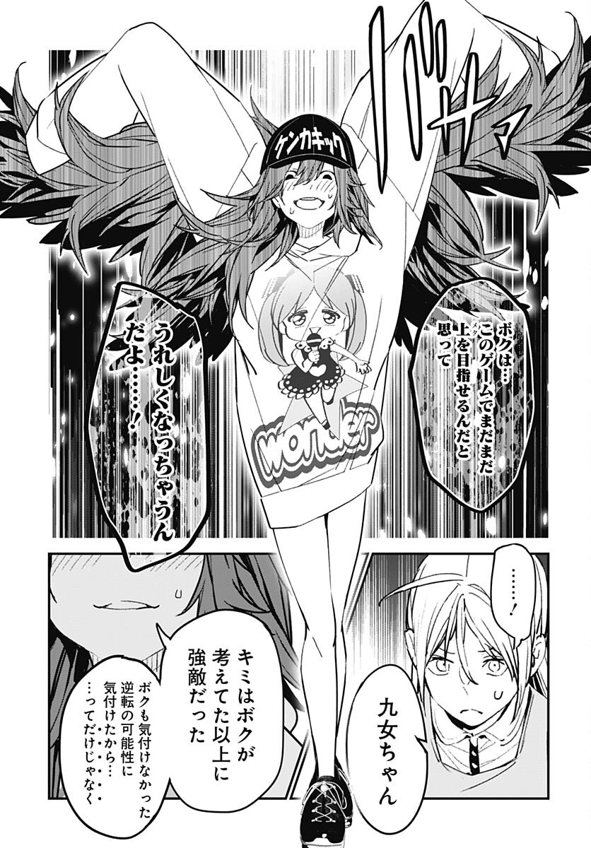 Sukoyaka naru Toki mo Kakeru Toki mo Chapter 17 page 9 - nihonkuni.com