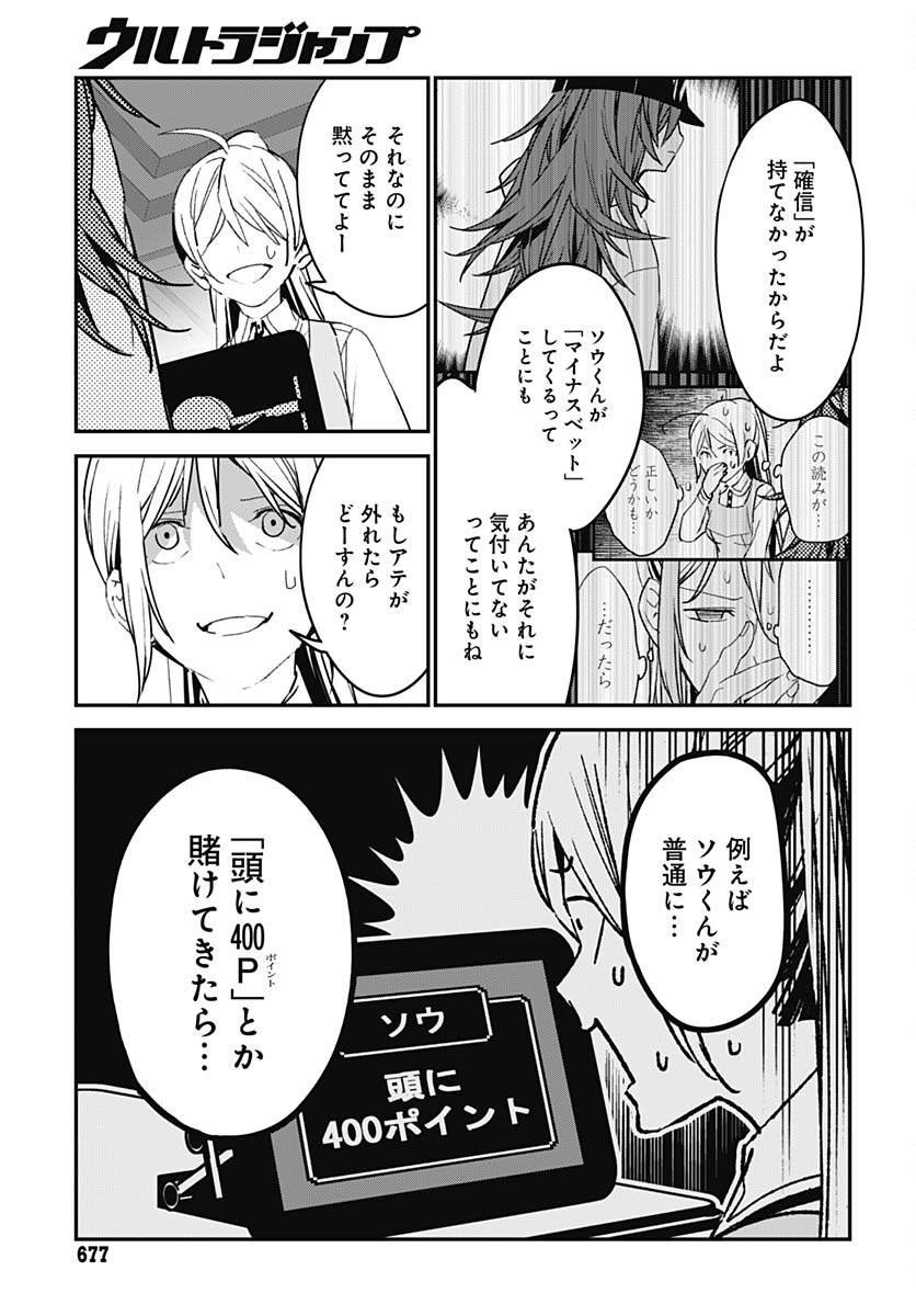 Sukoyaka naru Toki mo Kakeru Toki mo Chapter 17 page 11 - nihonkuni.com