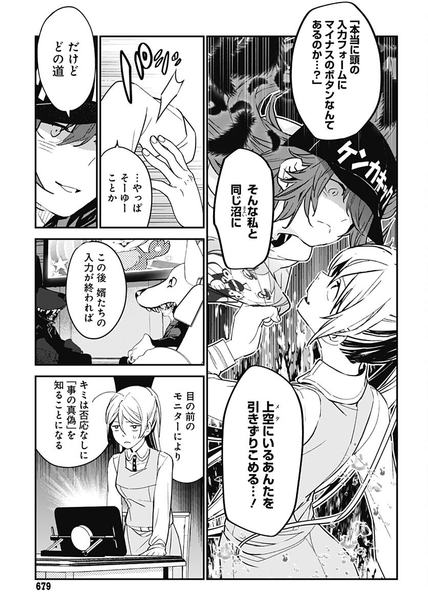 Sukoyaka naru Toki mo Kakeru Toki mo Chapter 17 page 13 - nihonkuni.com