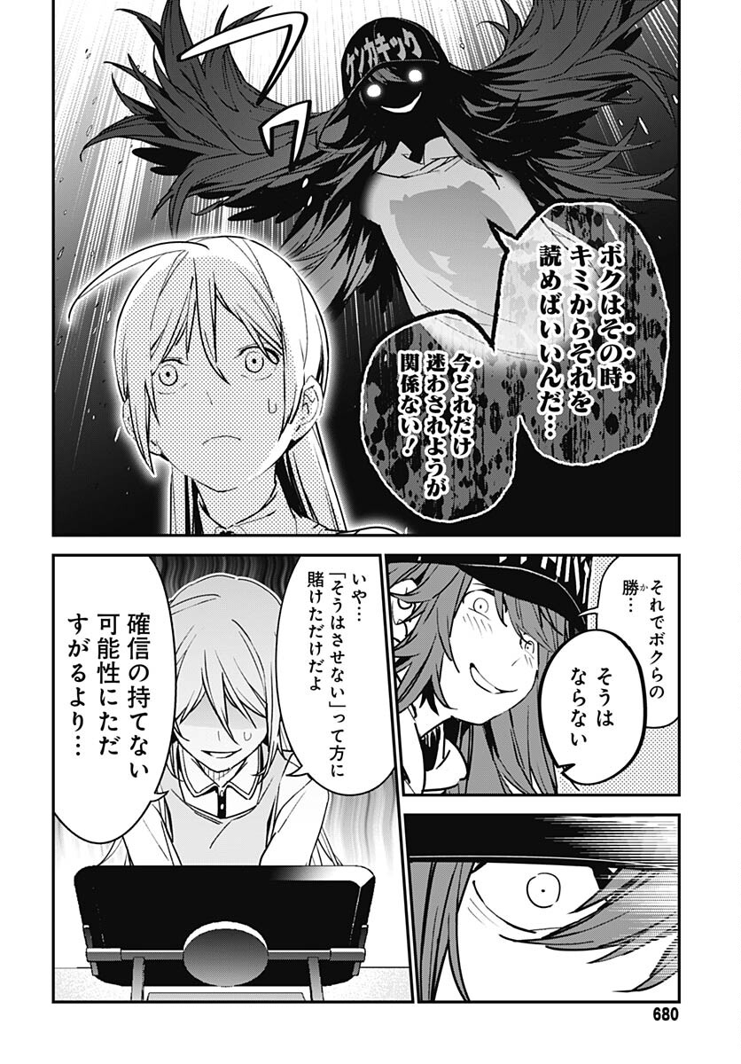 Sukoyaka naru Toki mo Kakeru Toki mo Chapter 17 page 14 - nihonkuni.com