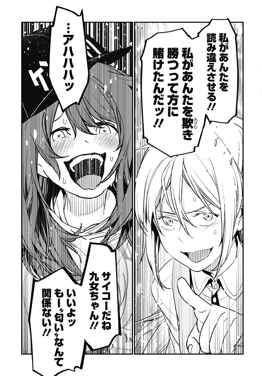 Sukoyaka naru Toki mo Kakeru Toki mo Chapter 17 page 15 - nihonkuni.com