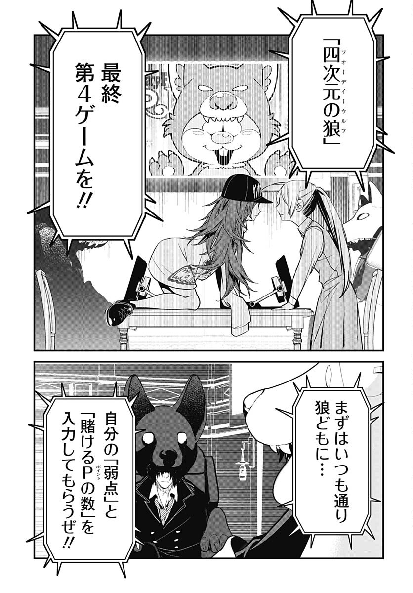 Sukoyaka naru Toki mo Kakeru Toki mo Chapter 17 page 17 - nihonkuni.com