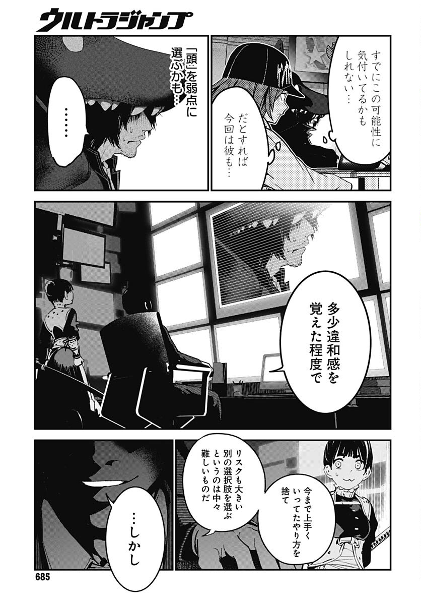 Sukoyaka naru Toki mo Kakeru Toki mo Chapter 17 page 19 - nihonkuni.com