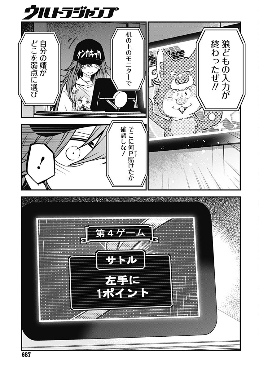 Sukoyaka naru Toki mo Kakeru Toki mo Chapter 17 page 21 - nihonkuni.com