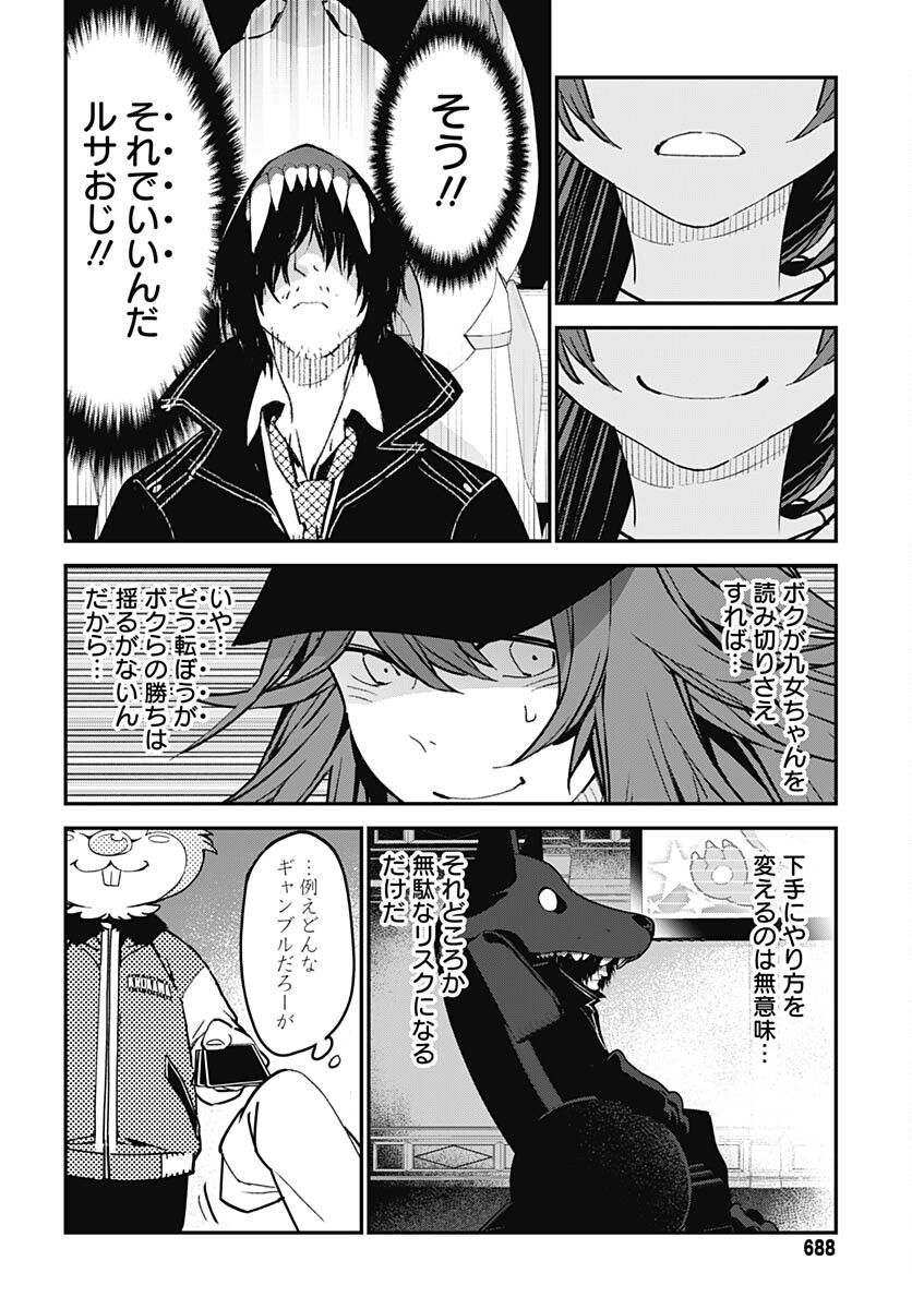 Sukoyaka naru Toki mo Kakeru Toki mo Chapter 17 page 22 - nihonkuni.com