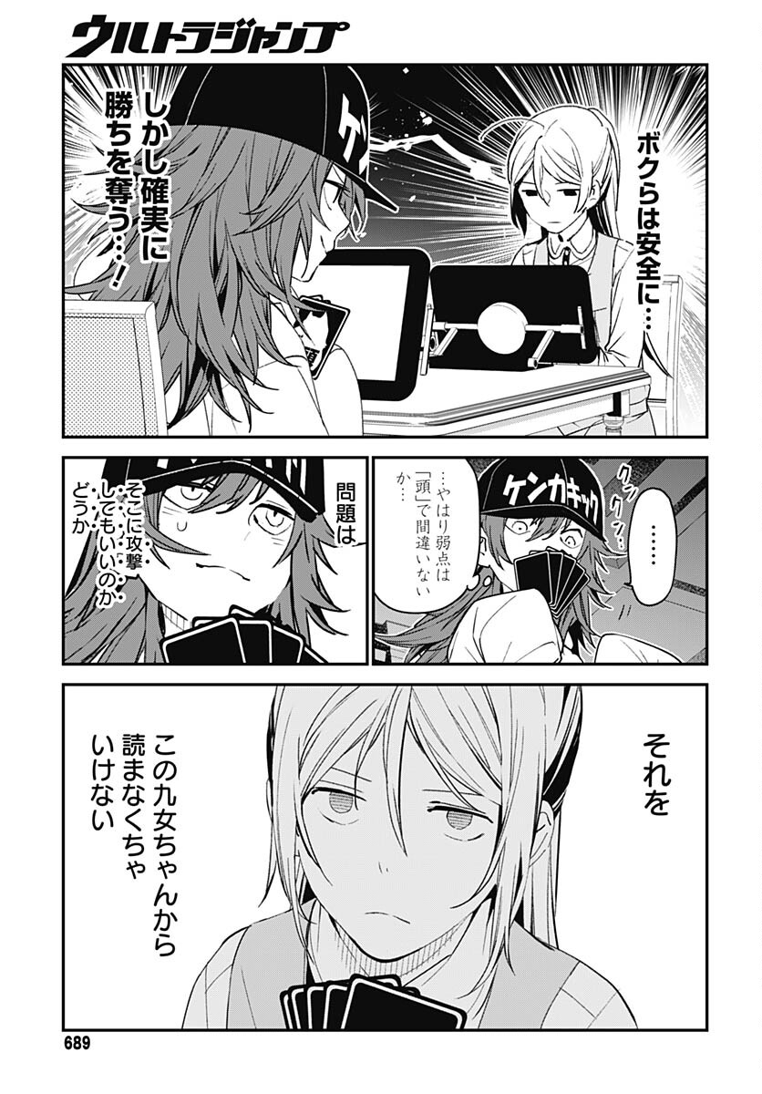 Sukoyaka naru Toki mo Kakeru Toki mo Chapter 17 page 23 - nihonkuni.com