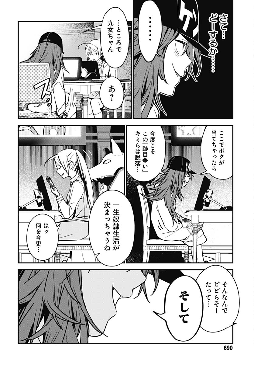 Sukoyaka naru Toki mo Kakeru Toki mo Chapter 17 page 24 - nihonkuni.com
