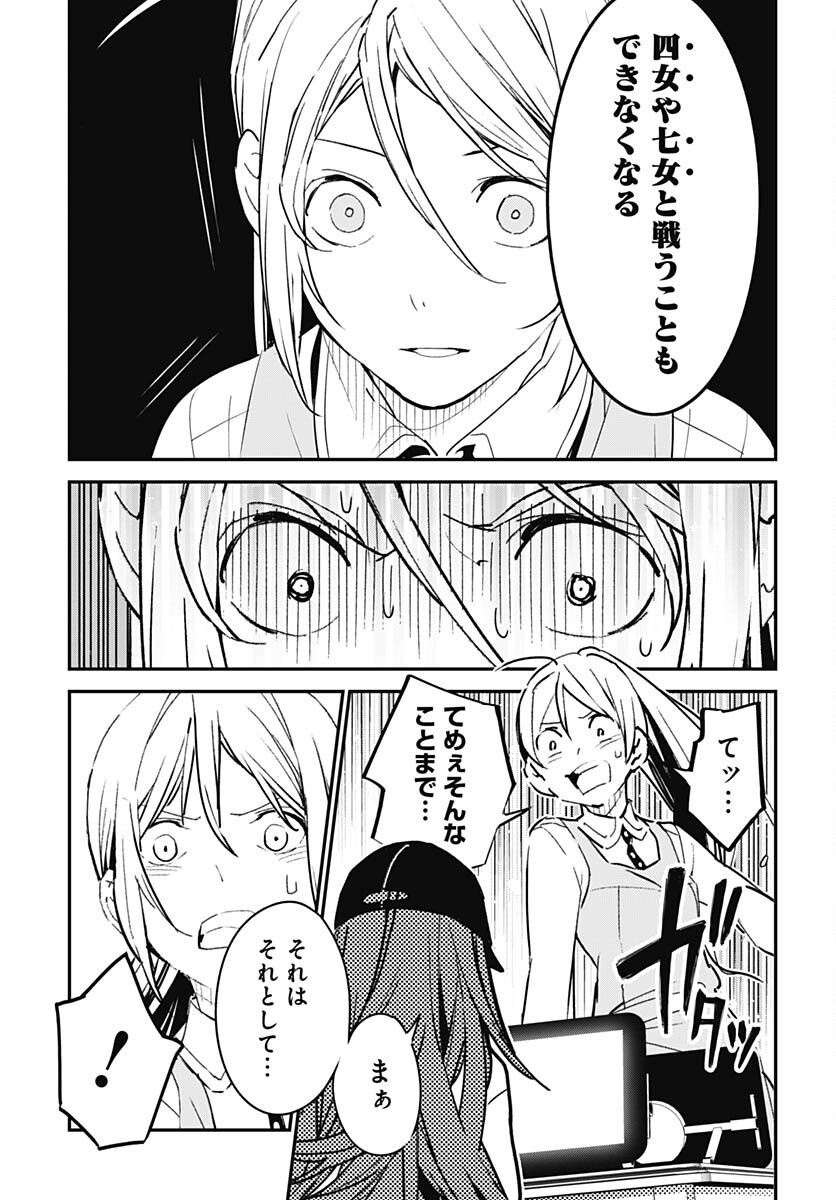 Sukoyaka naru Toki mo Kakeru Toki mo Chapter 17 page 25 - nihonkuni.com