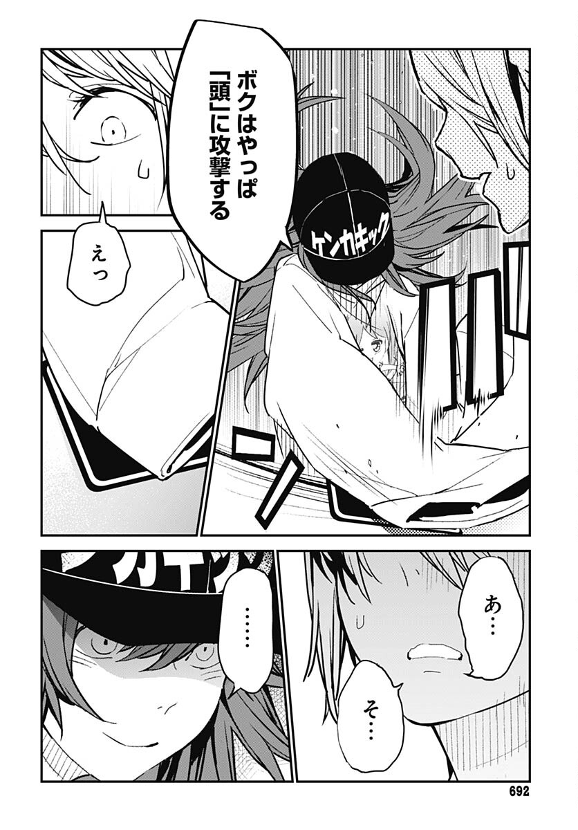 Sukoyaka naru Toki mo Kakeru Toki mo Chapter 17 page 26 - nihonkuni.com