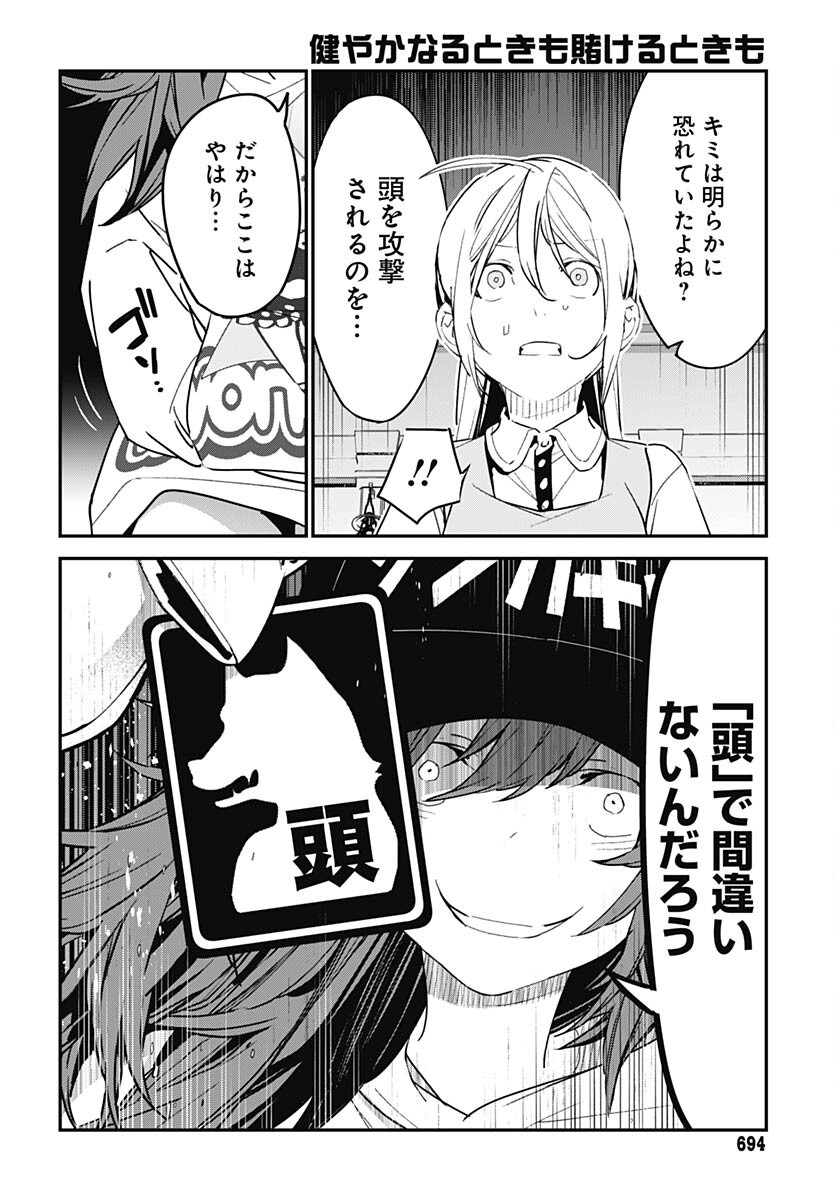 Sukoyaka naru Toki mo Kakeru Toki mo Chapter 17 page 28 - nihonkuni.com