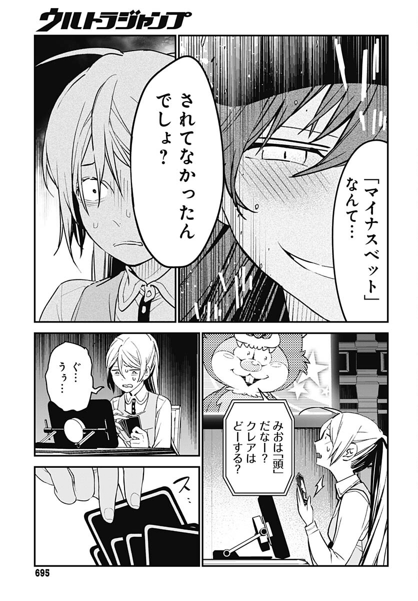 Sukoyaka naru Toki mo Kakeru Toki mo Chapter 17 page 29 - nihonkuni.com