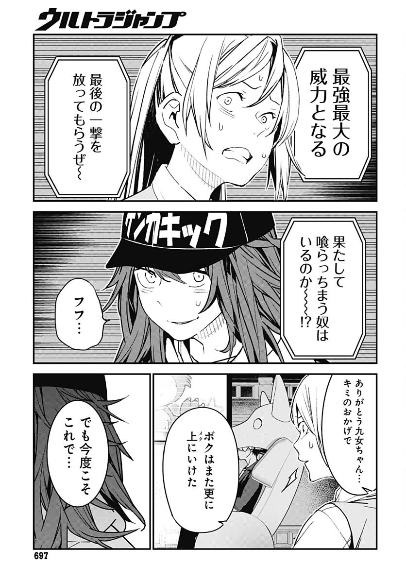 Sukoyaka naru Toki mo Kakeru Toki mo Chapter 17 page 31 - nihonkuni.com
