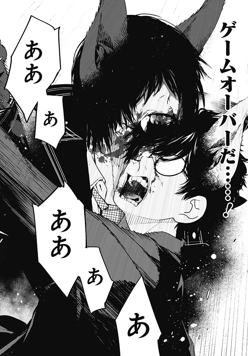 Sukoyaka naru Toki mo Kakeru Toki mo Chapter 17 page 32 - nihonkuni.com