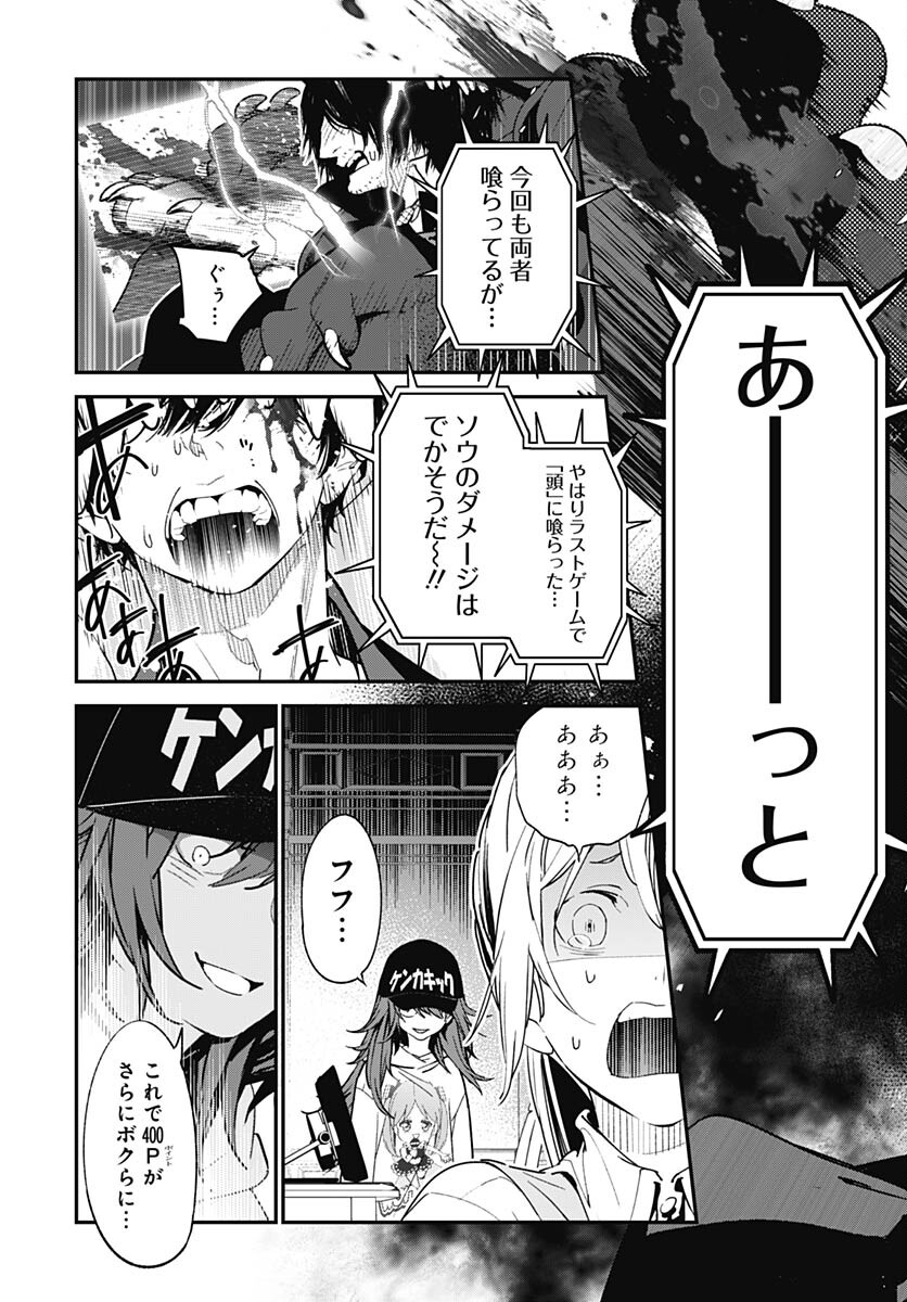 Sukoyaka naru Toki mo Kakeru Toki mo Chapter 17 page 33 - nihonkuni.com