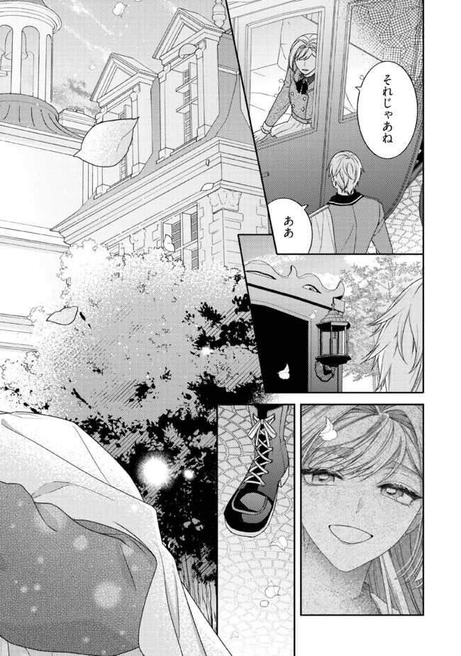 BYOUJAKU NA AKUYAKU REIJOU DESU GA, KONYAKUSHA GA KAHOGO SUGITE NIGEDASHITAI (WATASHITACHI KENEN NO NAKA DESHITA YO NE!?) Chapter 7.3 - Page 5