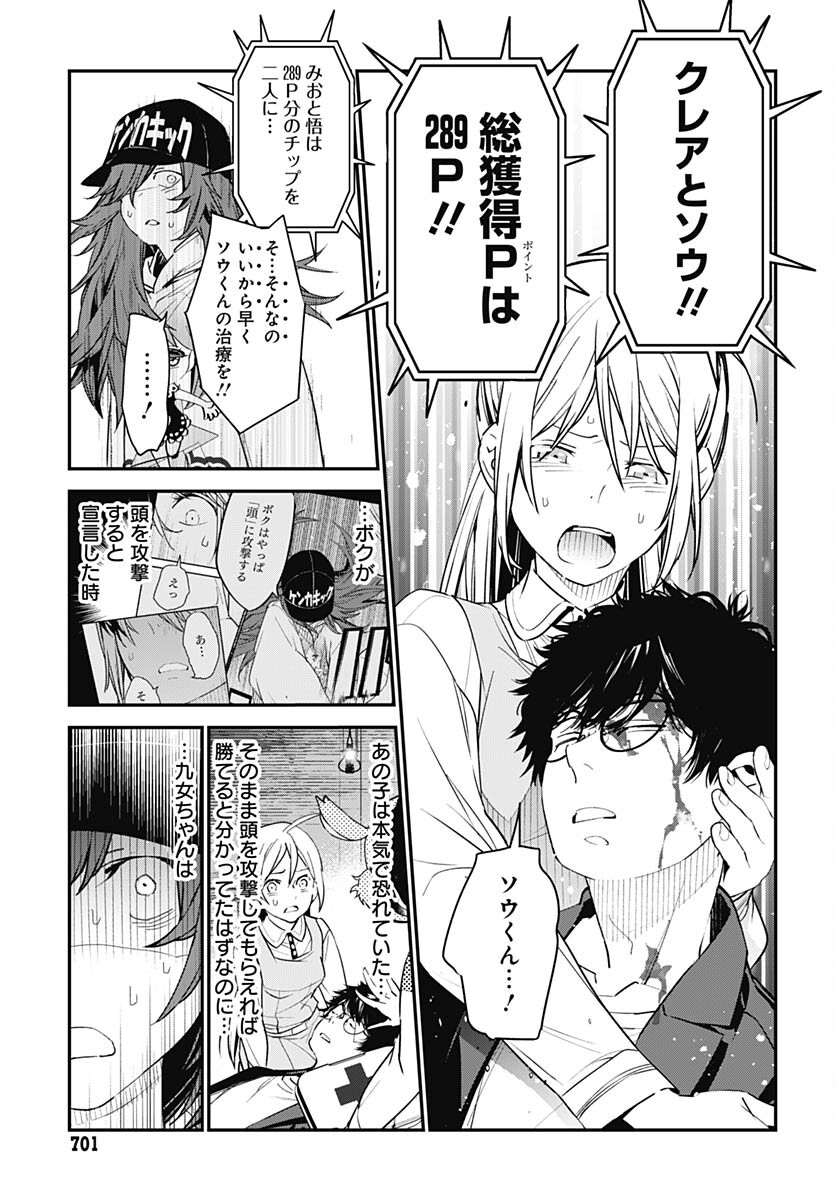 Sukoyaka naru Toki mo Kakeru Toki mo Chapter 17 page 35 - nihonkuni.com