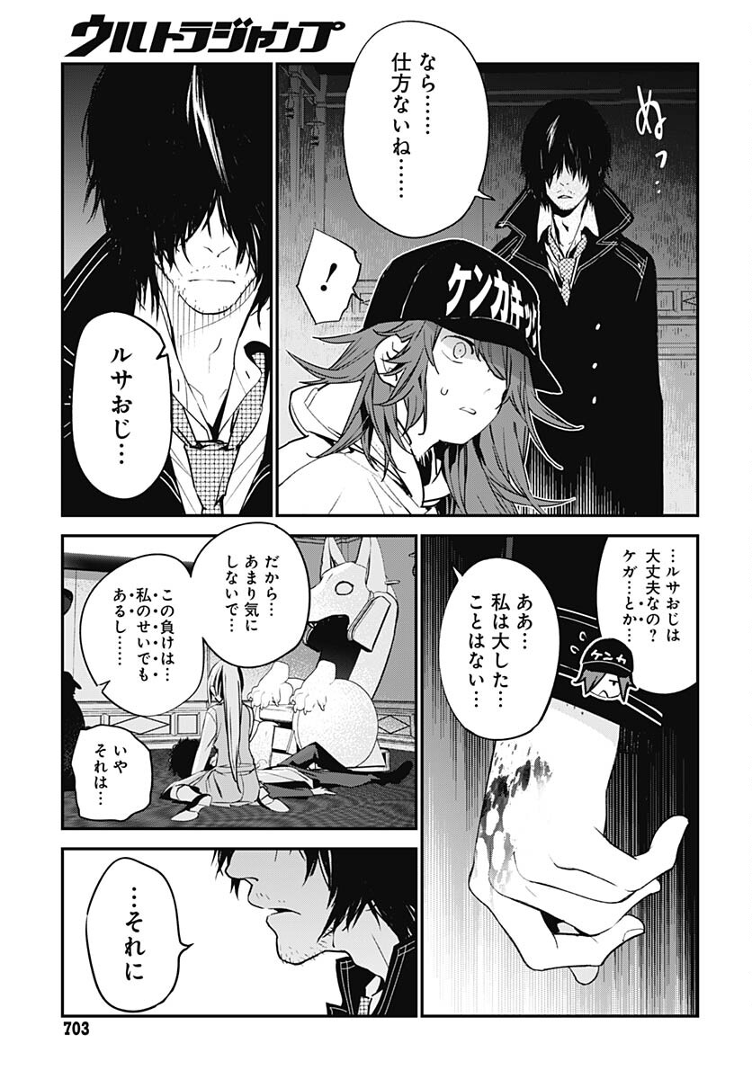 Sukoyaka naru Toki mo Kakeru Toki mo Chapter 17 page 37 - nihonkuni.com