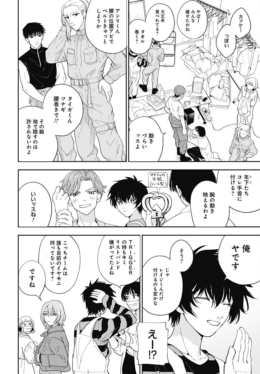 Soko de Hoshikuzu Miagetero Chapter 24 page 2 - nihonkuni.com