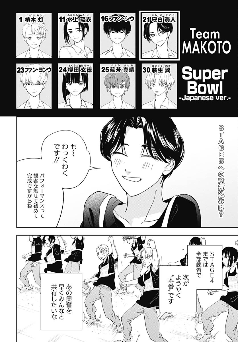 Soko de Hoshikuzu Miagetero Chapter 24 page 4 - nihonkuni.com