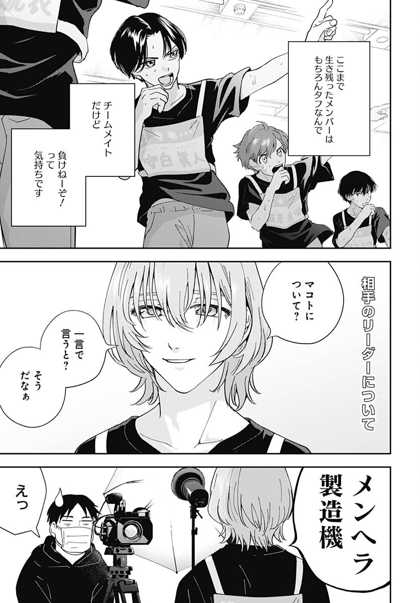 Soko de Hoshikuzu Miagetero Chapter 24 page 5 - nihonkuni.com