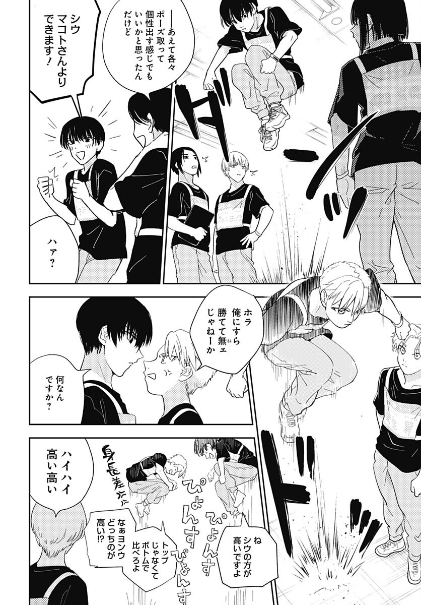 Soko de Hoshikuzu Miagetero Chapter 24 page 8 - nihonkuni.com