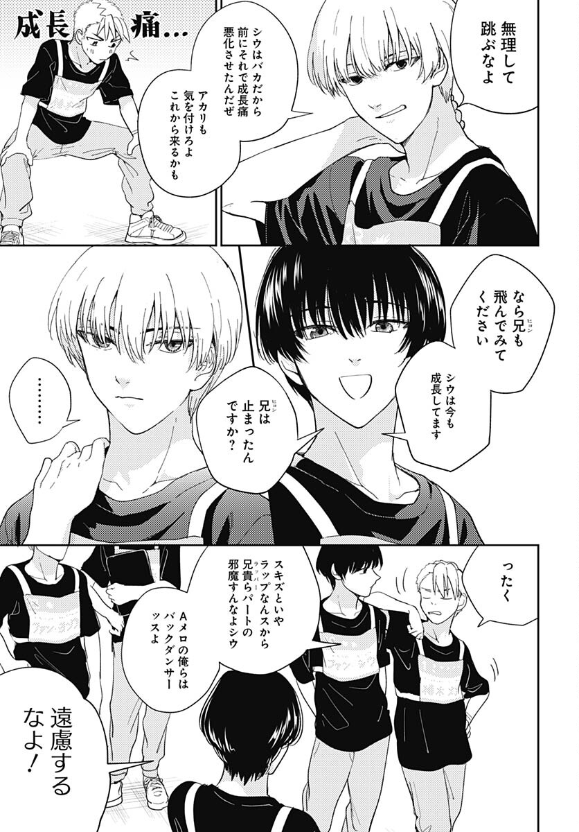 Soko de Hoshikuzu Miagetero Chapter 24 page 9 - nihonkuni.com