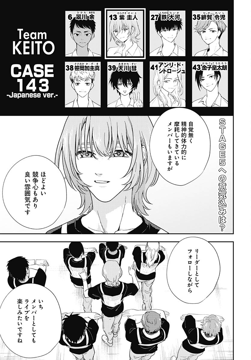 Soko de Hoshikuzu Miagetero Chapter 24 page 11 - nihonkuni.com
