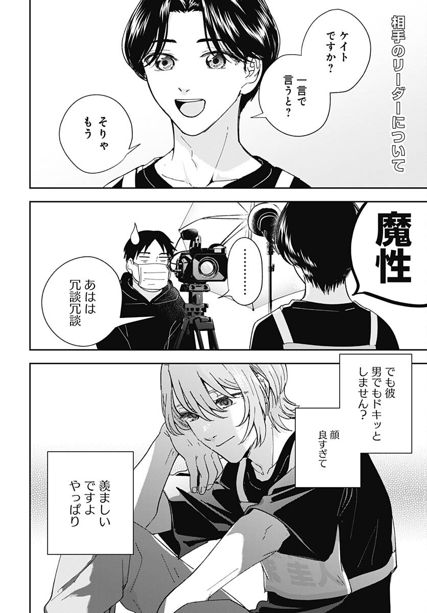 Soko de Hoshikuzu Miagetero Chapter 24 page 12 - nihonkuni.com