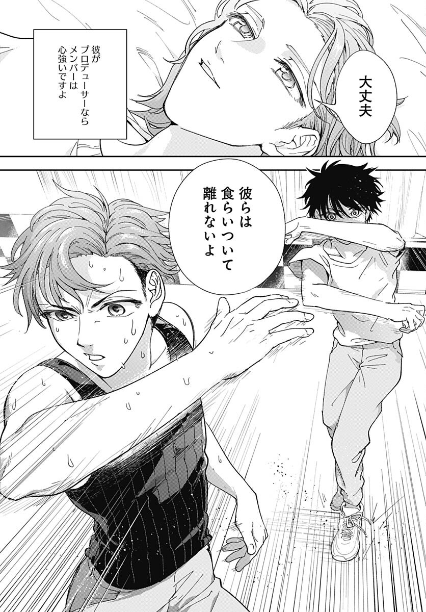 Soko de Hoshikuzu Miagetero Chapter 24 page 16 - nihonkuni.com