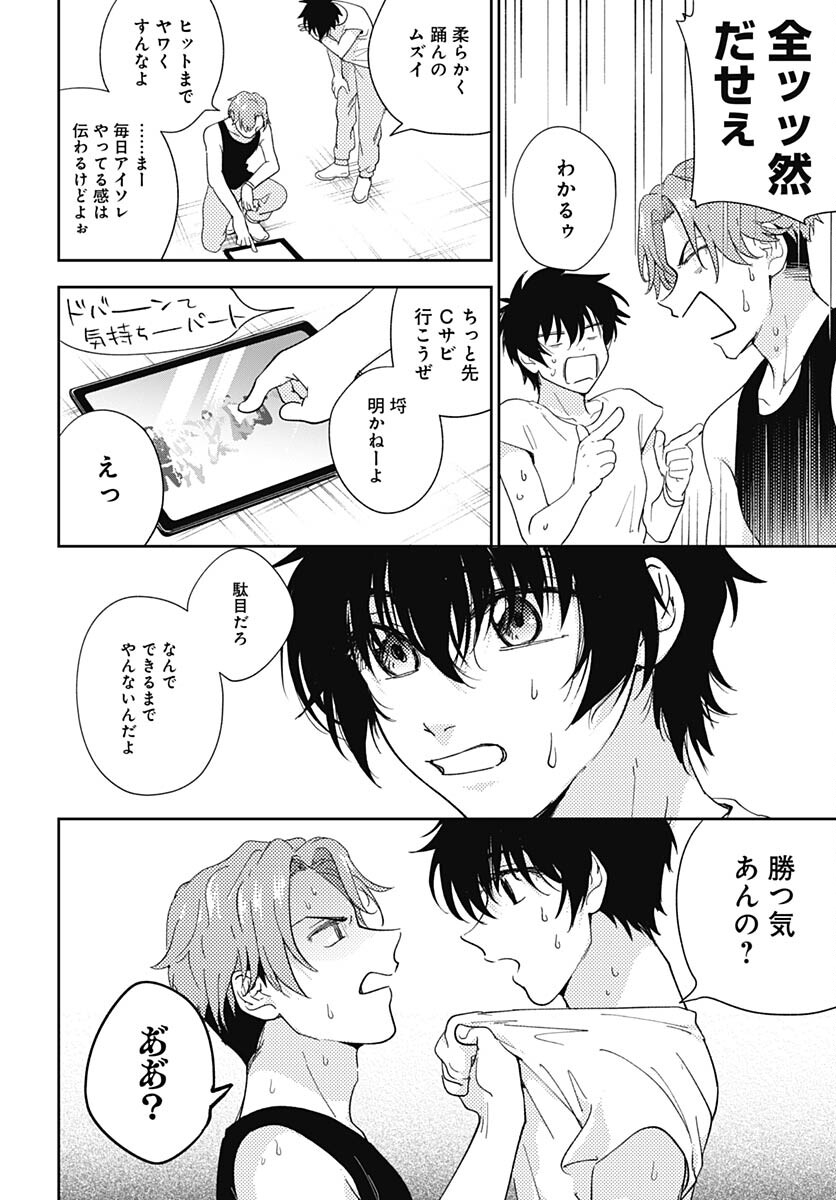 Soko de Hoshikuzu Miagetero Chapter 24 page 18 - nihonkuni.com