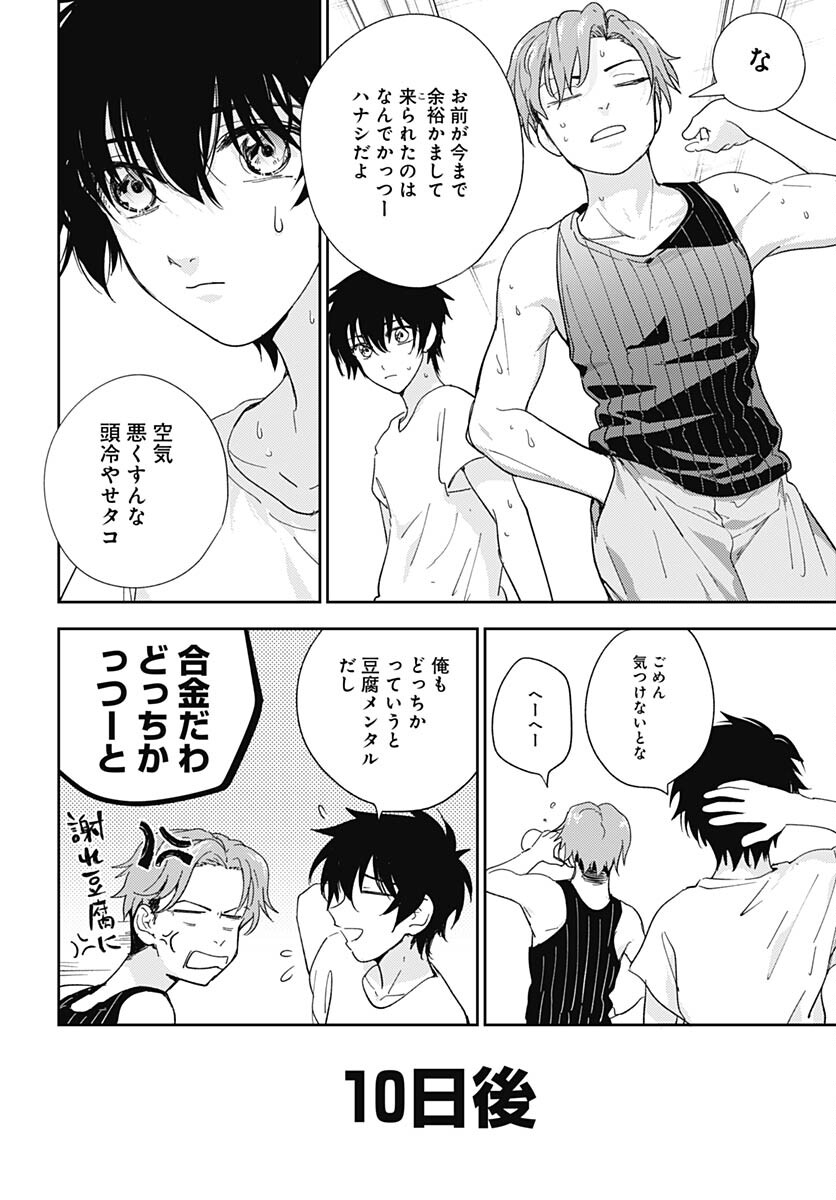 Soko de Hoshikuzu Miagetero Chapter 24 page 20 - nihonkuni.com