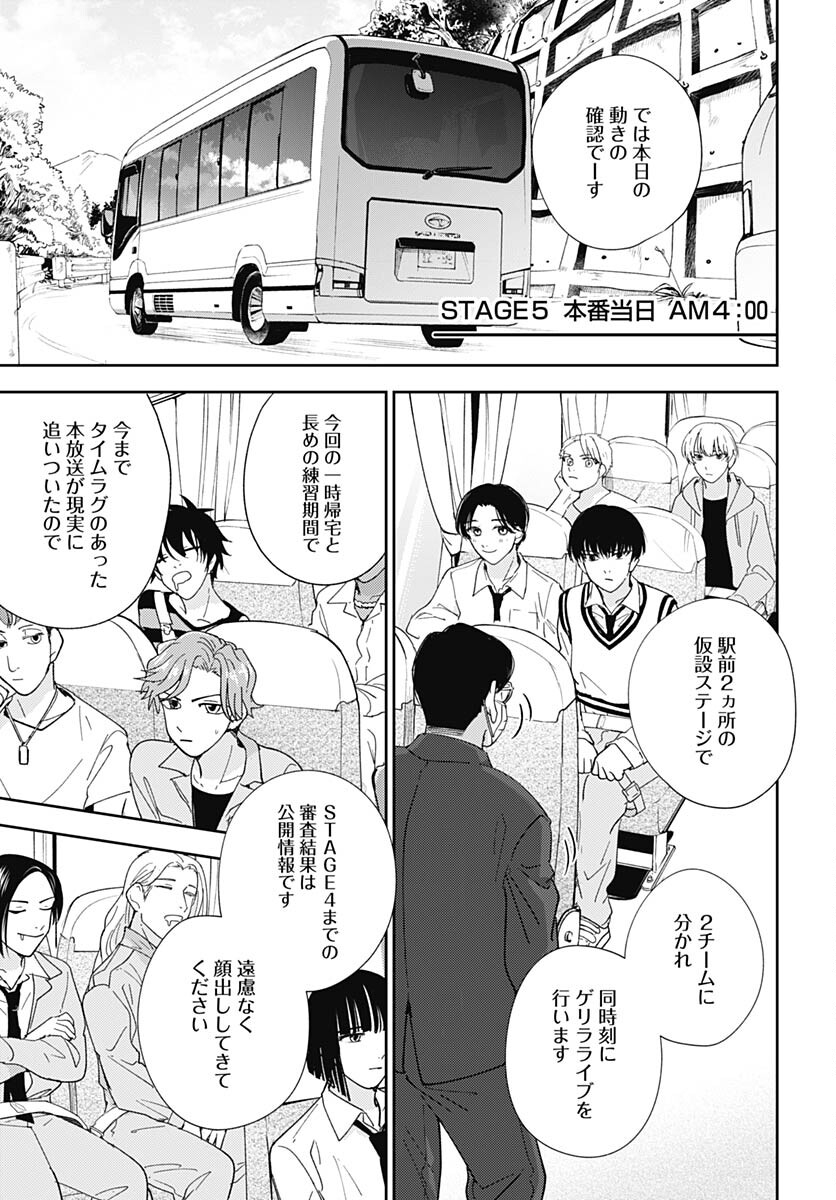 Soko de Hoshikuzu Miagetero Chapter 24 page 21 - nihonkuni.com