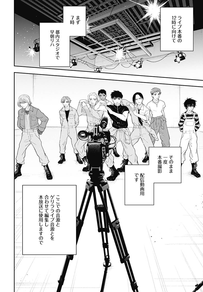 Soko de Hoshikuzu Miagetero Chapter 24 page 22 - nihonkuni.com