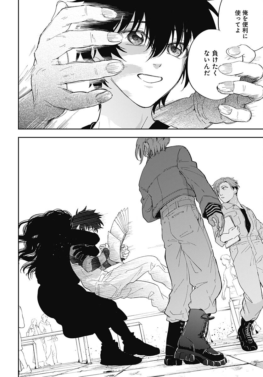 Soko de Hoshikuzu Miagetero Chapter 24 page 28 - nihonkuni.com